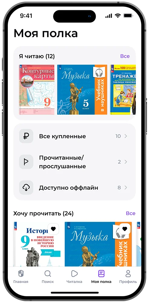 Моя полка