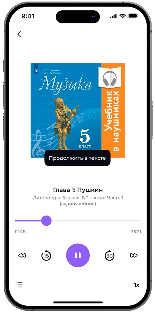 Аудиоплеер